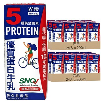 光泉 優質蛋白牛乳  200ml  48入