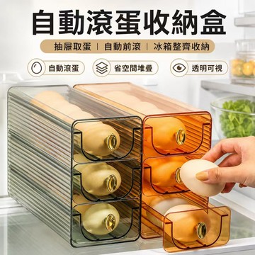 【桃園出貨】鷄蛋盒 抽屜式雞蛋收納盒 冰箱側門抽屜式透明鷄蛋架 廚房收納 鷄蛋收納盒 蛋託 雞蛋放置盒 透明雞蛋盒