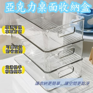 桌面收納盒 壓克力盒 透明收納盒 壓克力抽屜 透明壓克力收納盒  置物盒 透明收納 收納 壓克力盒子 桌上收納