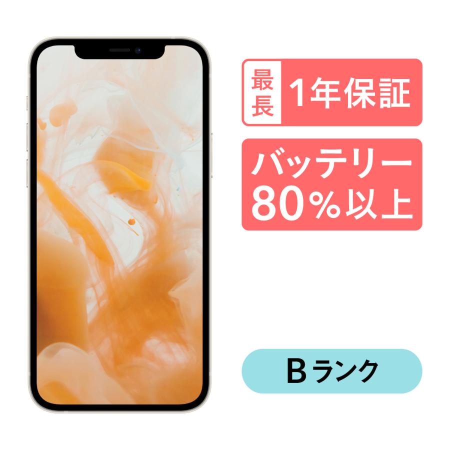 Apple iPhone 12 mini 128GB SIMフリー | LINEショッピング