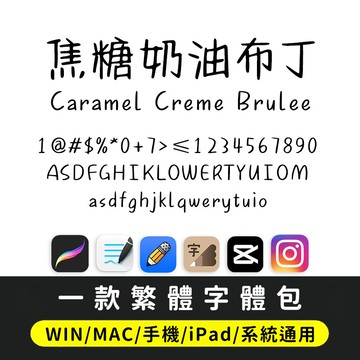 繁體字體｜ 一款手寫尖銳Vlog視頻繁體字體 下筆/IG/剪映GoodNotes/Procreate