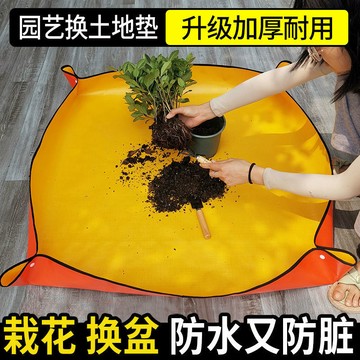 現貨】園藝 地墊 家庭園藝 防水 換土墊 多肉植物拌土換盆 翻盆種植操作花墊