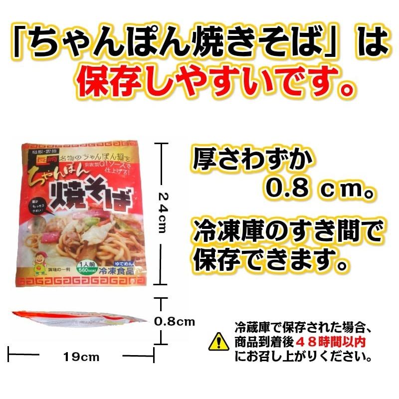 ちゃんぽん 焼きそば （具材入） 6食セット チンするだけの 簡単調理 （Ｇ１ソース味）