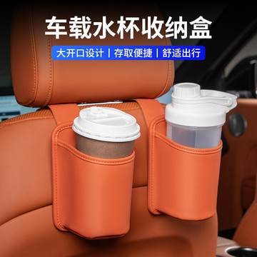 【ST】汽車水杯架 車用收納架 車載車門邊收納盒 汽車座椅後背多功能置物水杯架 側面儲物飲料桶袋