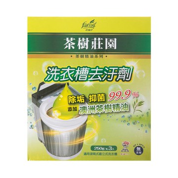 茶樹莊園 茶樹洗衣槽去汙劑250g x3包