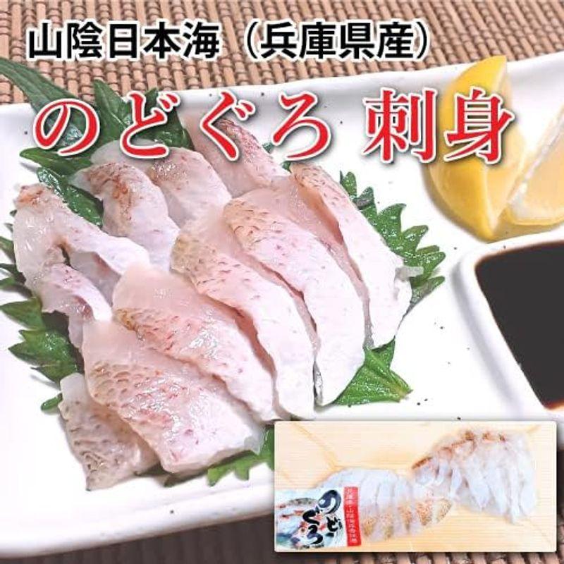 マルヨ食品 のどぐろ お刺身 １匹 兵庫県山陰沖 新鮮 高級魚 白身のトロ （アカムツ）