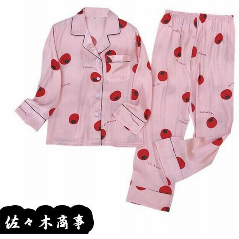 ルームウェアセット ピンク トマト柄 かわいい パジャマ 女性用 シルク風 長袖 部屋着 胸元ポケット 上下セット 前開き サテン 光沢感 通販 Lineポイント最大get Lineショッピング