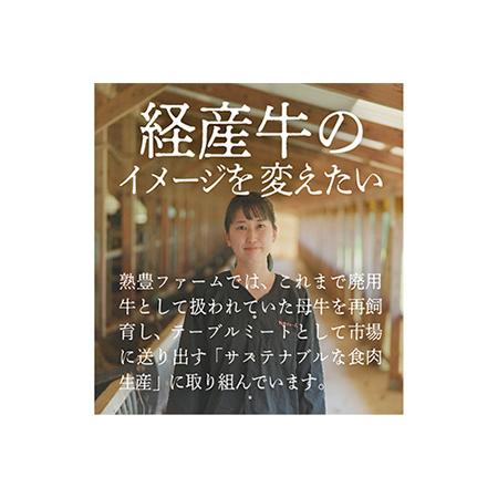 ふるさと納税 サステナブル和牛 熟 切り落とし(モモ カタ ロース） 500g 島根県雲南市