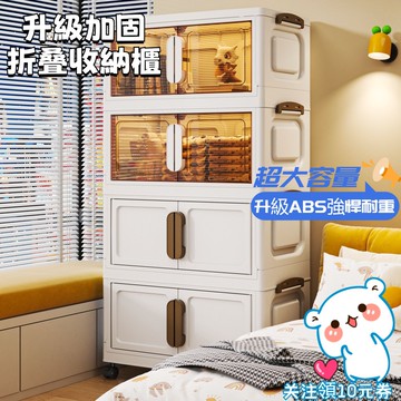🌸桃園出貨🌸免運 大容量收納櫃 可堆疊收納箱 高雄出貨 磁吸兩扇雙開門收納櫃 收納箱 收納櫃 折疊收納箱 衣物收納 1R