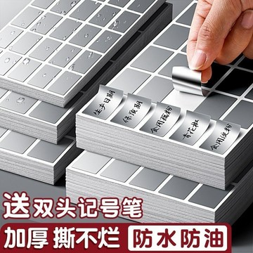 💥免運臺灣有貨💥防水防油標簽貼紙可寫字冰箱調料分類姓名貼日期不幹膠自粘標記貼🌟可開票