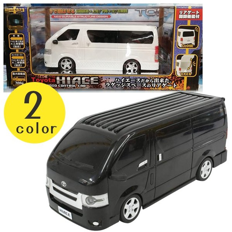 ラジコンカー トヨタ ハイエース 全2色 RC Toyota HIACE ブラック