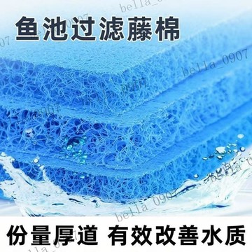 日本藤棉 水族專用  魚池藤棉   水族過濾用品  魚池過濾培菌生化藤棉  淨水濾材 水族過濾用品 魚池過濾培菌生化藤棉