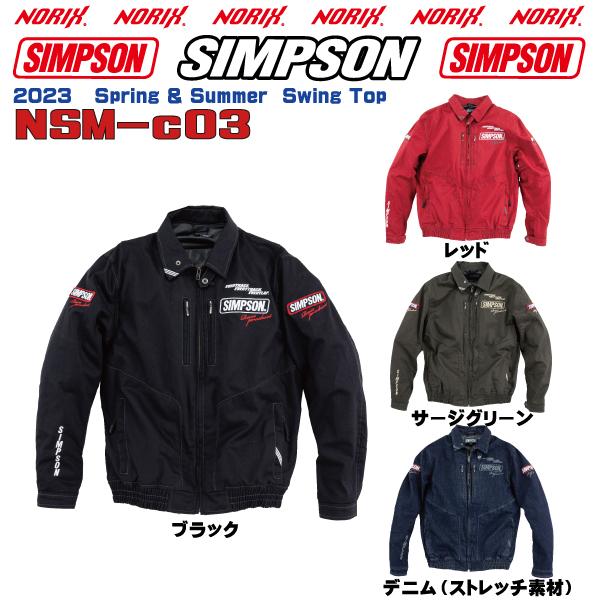 セール品 シンプソンジャケット 春夏モデル NSM-C03 Simpson