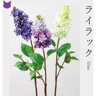 紫陽花 ライラック 造花の通販 1 378件の検索結果 Lineショッピング