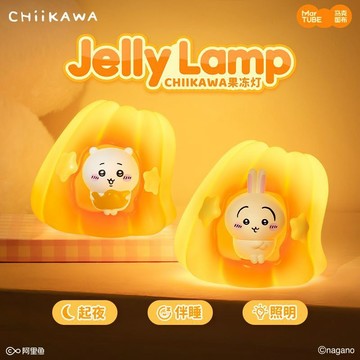 新品 台灣出貨✨️果凍燈 吉伊卡哇夜燈 正版代購 Chiikawa ちいかわ 可愛小夜燈 創意小夜燈 吉伊卡哇 烏薩奇
