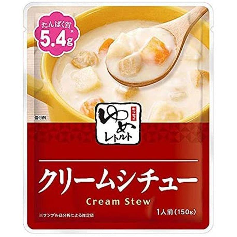 減塩 食品 キッセイ ゆめシリーズ クリームシチュー レトルト 150g×２袋セット 塩分 たんぱく質 リン カリウム にも配慮