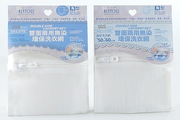KEYTOSS 月光石-無染角型雙面兩用洗衣網(細織) (60*50cm)