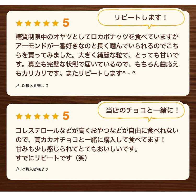 アーモンド 送料無料 真空パック チャック付き