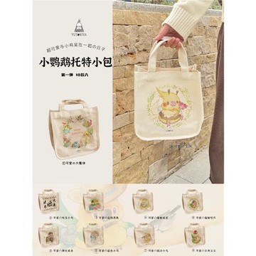 游鳥屋2025新款帆布包女大容量手提袋托特包購物袋鸚鵡周邊玄鳳