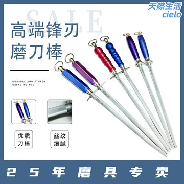 【快速加粗】磨刀棒 磨刀器 磨刀石 磨刀棍 廚房磨刀 家用磨刀 細紋加粗設計 屠夫專用 高端不鏽鋼 廚房刀具保養