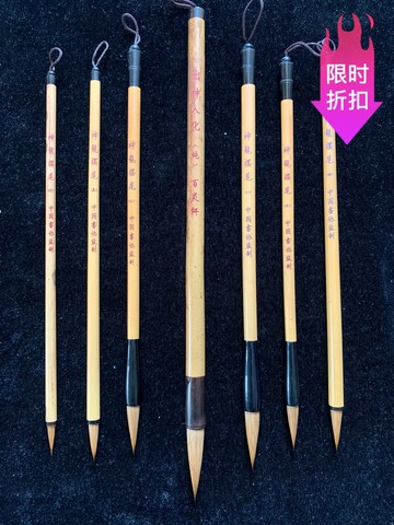 神龍擺尾出神入化純狼毫大中小楷行書毛筆善蓮湖王羲之蘭亭序圣教