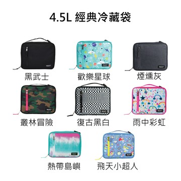 美國【PACKIT】冰酷 4.5L經典冷藏袋 (專利免冰寶的便利保冷袋) | 行動冰箱、母奶袋、野餐袋、便當袋