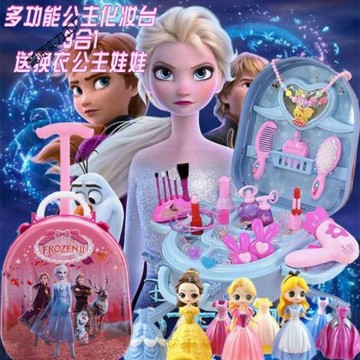 合金冰雪公主梳妝臺兒童過家家仿真化妝女孩行李箱玩具套裝拉胯箱