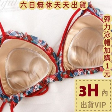 【台灣現貨馬上出貨】胸墊【矽膠愛心】泳衣 比基尼 小可愛 比基尼小胸 泳衣小胸 加厚 爆乳 集中 C21【現貨24H】