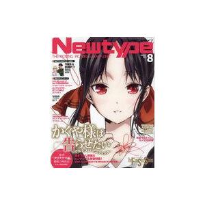 中古ニュータイプ 付録付)月刊ニュータイプ 2022年8月号