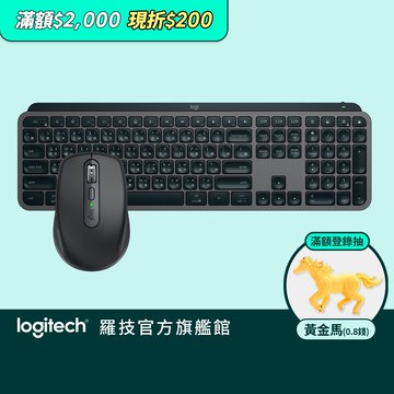 Logitech 羅技 MX Keys S 無線智能鍵盤+MX Anywhere 3s無線行動滑鼠