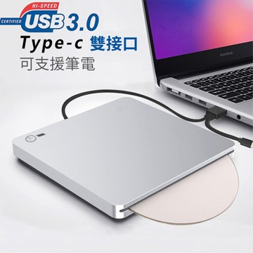 全新/usb3.0/雙接口/吸入式DVD燒錄機/最新款/Slim/光碟機/小筆電/MAC AIR/WIN10