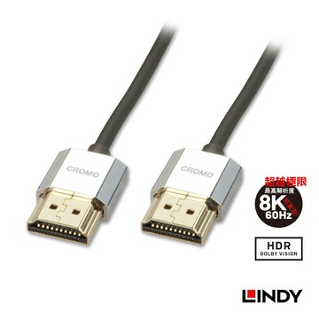 LINDY 鉻系列HDMI 2.0 4K極細影音傳輸線 0.5M 41670