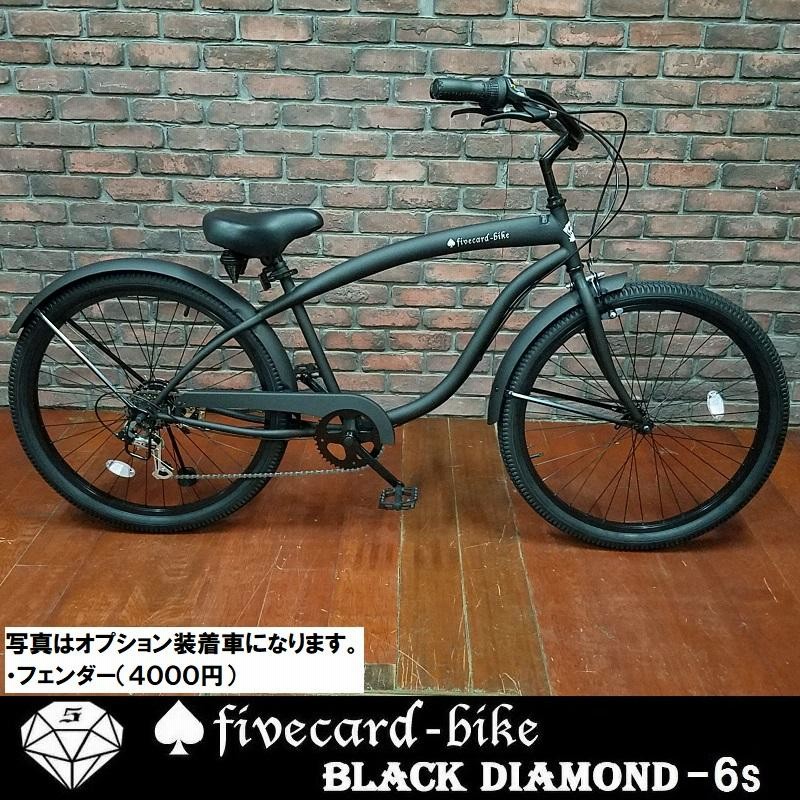 ビーチクルーザー HOLLY 26インチ マットブラック