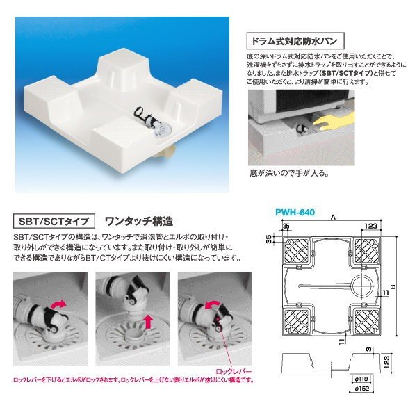 SANEI 洗濯機パン 幅広 アイボリーホワイト H5414-740 - 3