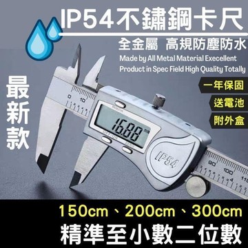 【雲渡小鋪】不鏽鋼防塵防水遊標卡尺 全金屬 到小數二位 壹年保固   測量工具