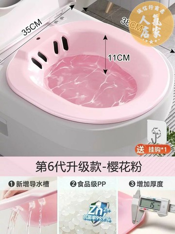 坐浴盆 藥浴盆 泡盆 坐浴盆女士專用婦科孕婦術后清洗免蹲熏蒸馬桶盆高錳酸鉀洗屁股盆