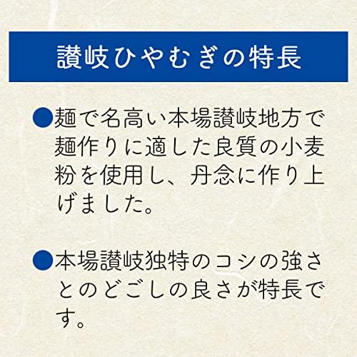 川田製麺 讃岐ひやむぎ 200g×5個