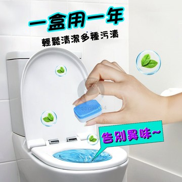 馬桶清潔錠 多功能除垢清潔漂白錠 馬桶去污清潔錠 強效除臭錠 馬桶清潔劑 水管清潔錠 氯錠 馬桶清潔漂白QJ0978