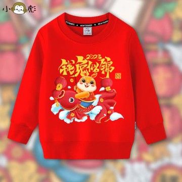兔年大吉2023過新年元旦本命年春節圓領衛衣男女兒童裝學生款長袖