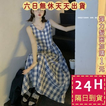 【臺灣現貨馬上出貨】隔日到貨 女裝 中長裙 洋裝 時尚洋裝 格子背心洋裝 度假洋裝 復古連身裙 GA441【現貨24H】