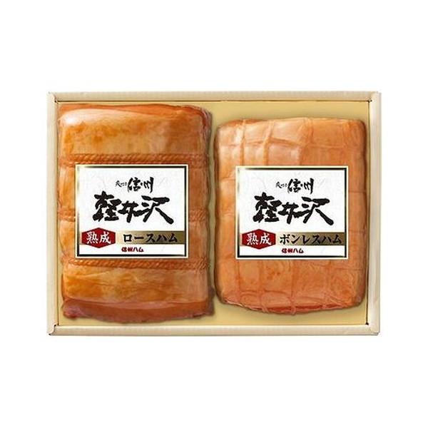 長野 信州ハム 爽やか信州軽井沢ギフト 食品 ギフト プレゼント 贈答 熨斗 のし 贈り物 記念日 お祝い 冠婚葬祭 内祝 御祝 無地 出産内祝 結婚内祝 代引不可