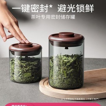 茶葉罐密封罐防潮茶葉儲存罐玻璃陳皮茶葉儲茶罐茶罐日用餐廚飲具