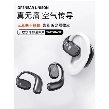 (免運)德國柏林之聲骨傳導藍牙耳機掛耳式無線運動跑步高端降噪2024新款