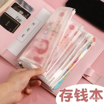 🔥桃園有貨🔥a6活頁手賬本傢庭媳㛿攢錢本大容量鈔票收納袋拉鏈袋紀念幣存錢冊 ED8Q MRGC