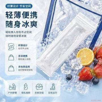 桃園出貨🍂家用長條冰袋自制冰塊袋加厚防漏食品級冷凍保鮮冰袋