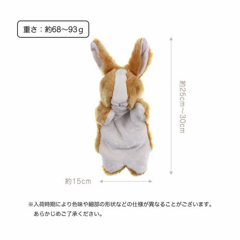 最も  宝物】アニマルパペット ウサギ ぬいぐるみ
