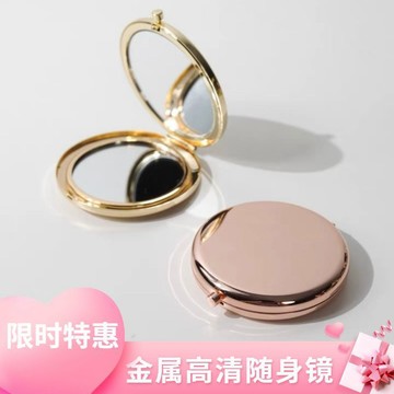 🔥臺灣出🔥網紅小鏡子隨身鏡化妝鏡高清女生補妝簡約翻蓋隨身攜帶宿舍好物