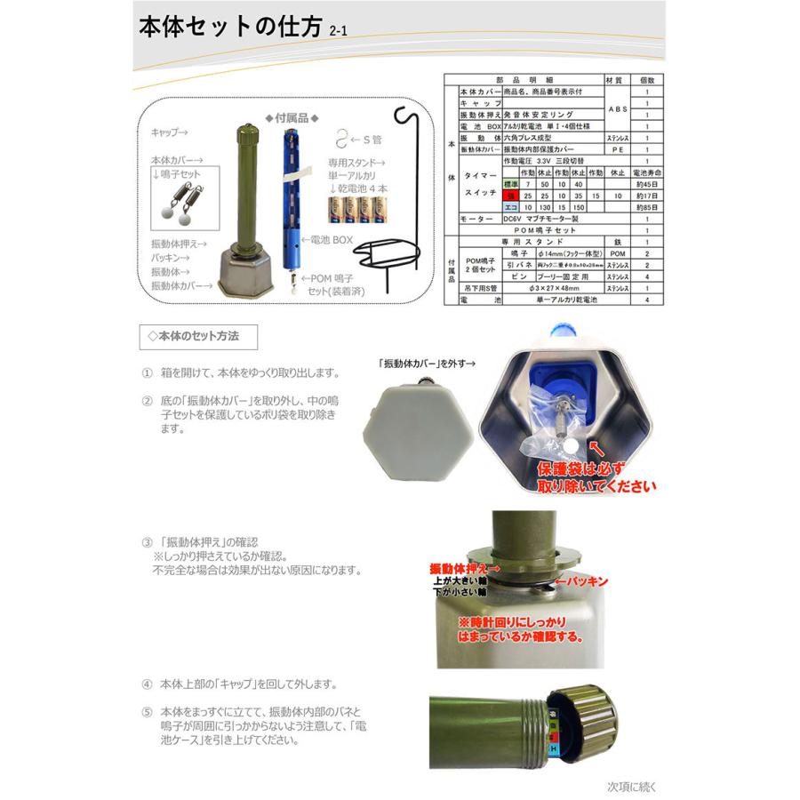 モグラ退治 もぐら追出し 乾電池付き モグラ撃退器 もぐら退治 モグラ もぐら 撃退 対策 防獣用品 害獣対策器 害獣対策器装置 害獣駆除 農業 庭 花壇 新栄 DG010