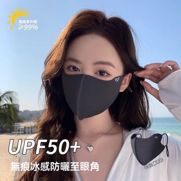 🎀隔日到貨🎀涼感口罩 防曬口罩 抗UV冰皮涼感無痕透氣 3d 立體口罩 防紫外線 運動口罩 可調耳繩 機車口罩 3d口罩