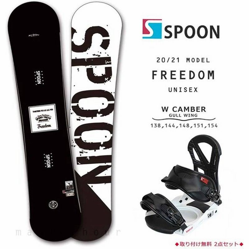 スノーボード 板 メンズ レディース 2点 セット スノボー ビンディング Spoon スプーン Freedom 初心者 グラトリ ダブルキャンバー ボード 軽量 おしゃれ 黒 通販 Lineポイント最大0 5 Get Lineショッピング